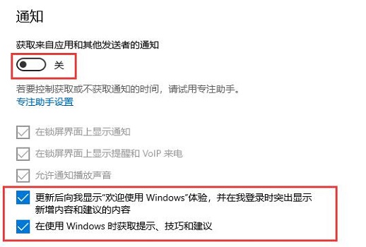 win10怎么关闭通知 win10怎么关闭通知弹窗