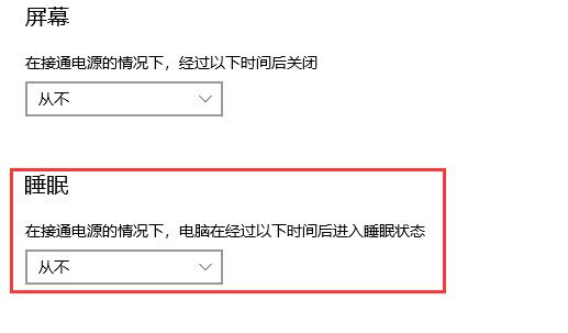 win10怎么关闭睡眠 win10关闭睡眠文件