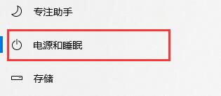 win10怎么关闭睡眠 win10关闭睡眠文件