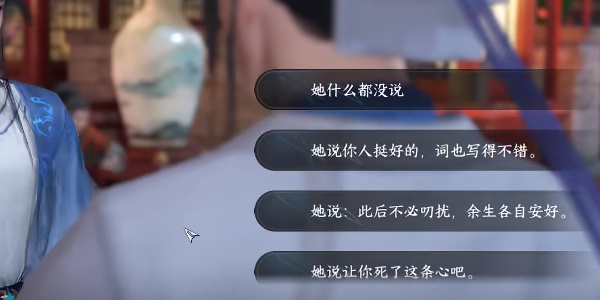 逆水寒手游此后难期任务怎么做 此后难期任务流程攻略