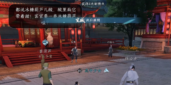 逆水寒手游此后难期任务怎么做 此后难期任务流程攻略