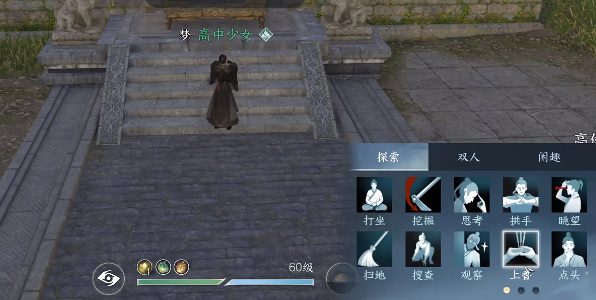 逆水寒手游怎么上香 上香动作使用攻略