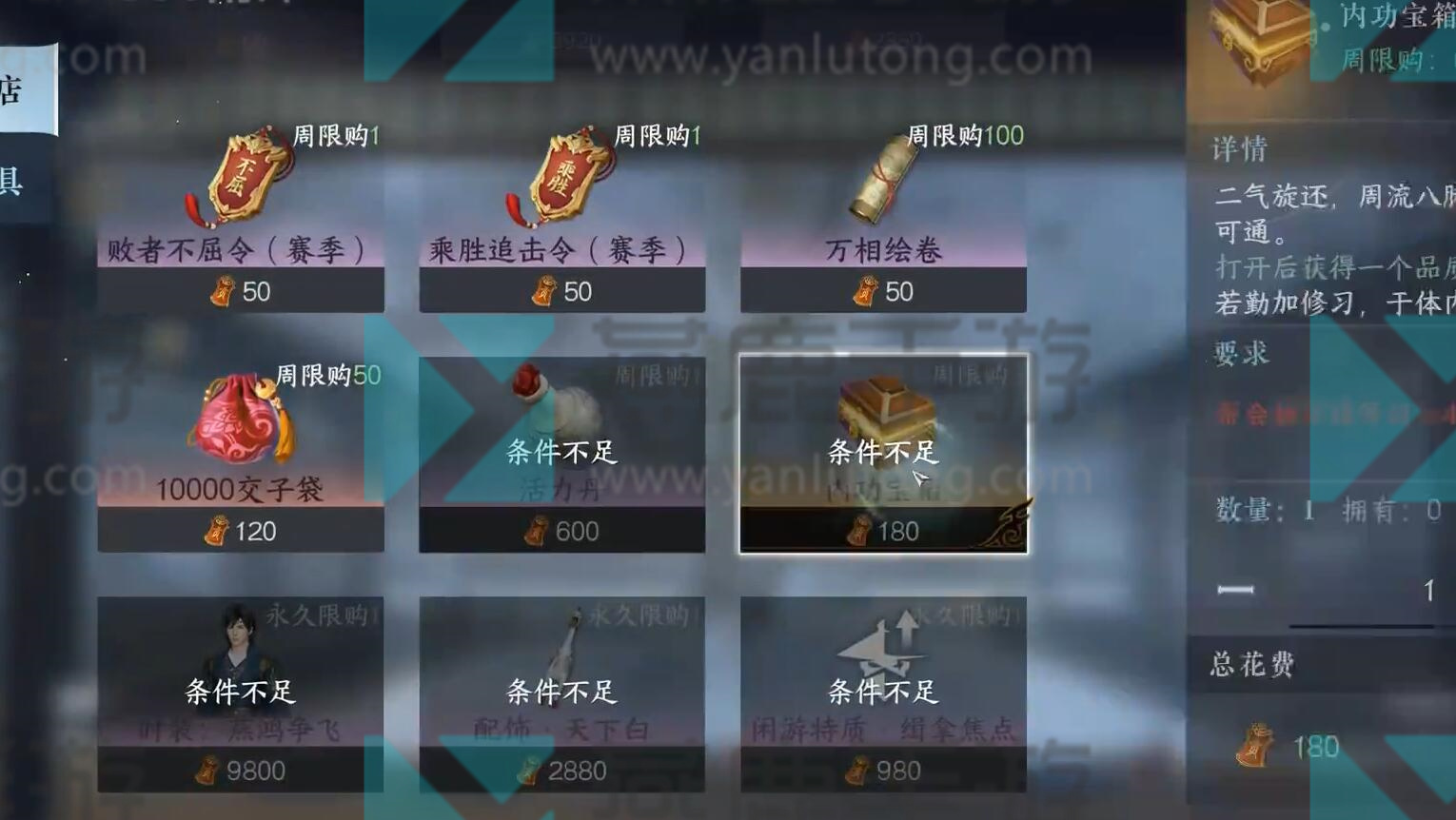 逆水寒手游金色内功怎么获取
