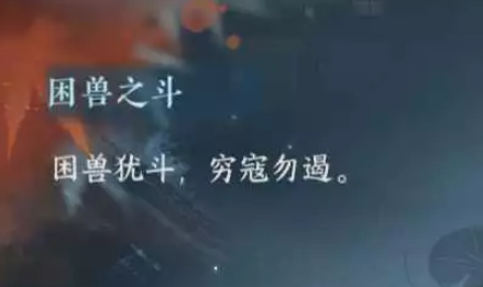 逆水寒手游怎么加入龙门客栈 龙门客栈加入方法