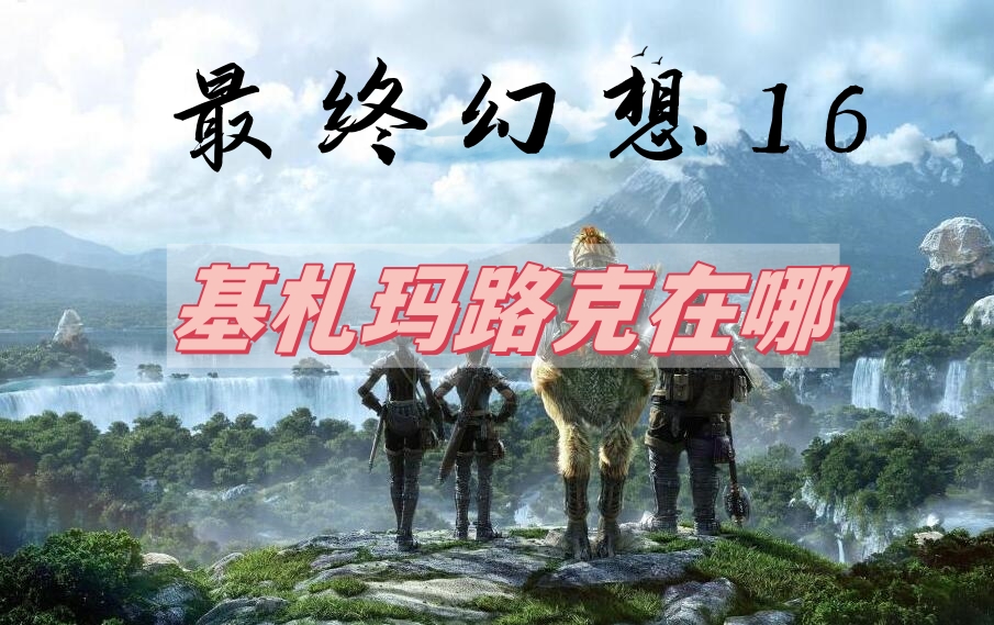 逆水寒手游相思门信物西河名剑怎么获取 西河名剑信物获取方法