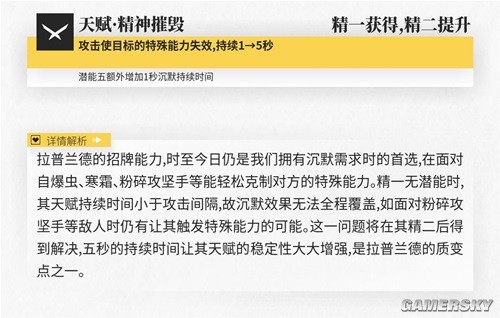 明日方舟近卫干员拉普兰德测评 拉普兰德怎么样