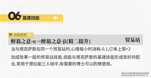 明日方舟近卫干员拉普兰德测评 拉普兰德怎么样