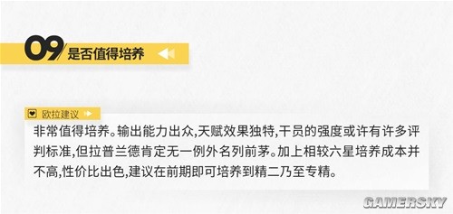 明日方舟近卫干员拉普兰德测评 拉普兰德怎么样