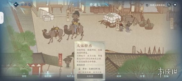 逆水寒手游自动寻路怎么开 自动寻路开启方法