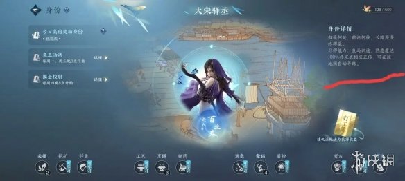 逆水寒手游自动寻路怎么开 自动寻路开启方法