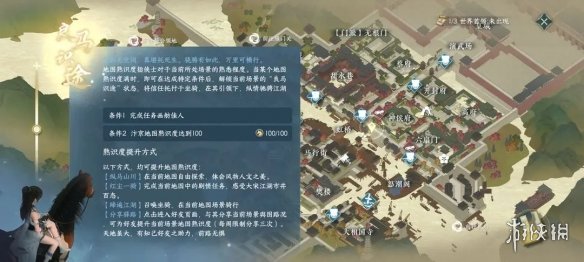 逆水寒手游自动寻路怎么开 自动寻路开启方法