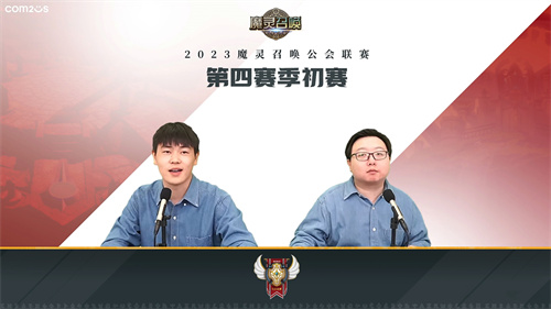 魔灵召唤：2023公会联赛第四赛季八强诞生！决赛于8月19日开启！