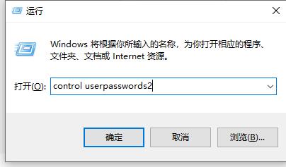 win10怎么关闭登录账户 win10怎么关闭账户密码