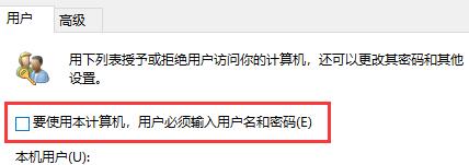 win10怎么关闭登录账户 win10怎么关闭账户密码