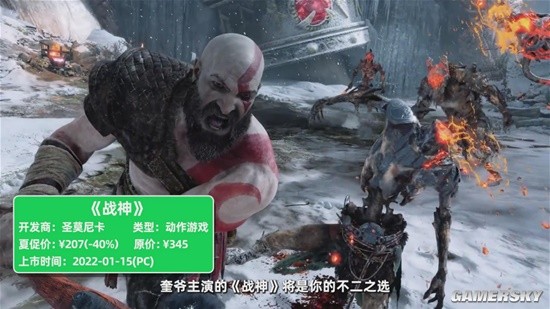 PlayStation游戏2.5折起 尽享Steam夏促最后的狂欢！