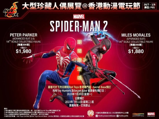 1737元起！《漫威蜘蛛侠2》超帅可动人偶:限量300个