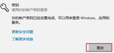 win10怎么关闭密码 win10怎么关闭密码锁屏