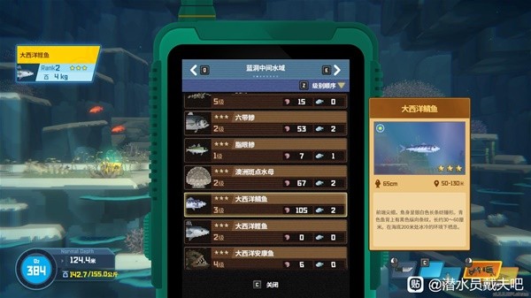 《潜水员戴夫》大西洋鲣鱼捕捉教程 大西洋鲣鱼怎么捉