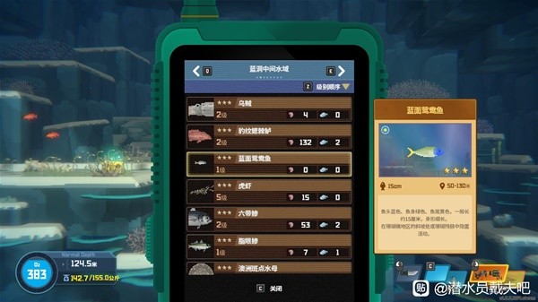 《潜水员戴夫》大西洋鲣鱼捕捉教程 大西洋鲣鱼怎么捉