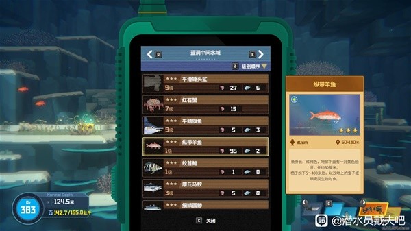 《潜水员戴夫》大西洋鲣鱼捕捉教程 大西洋鲣鱼怎么捉