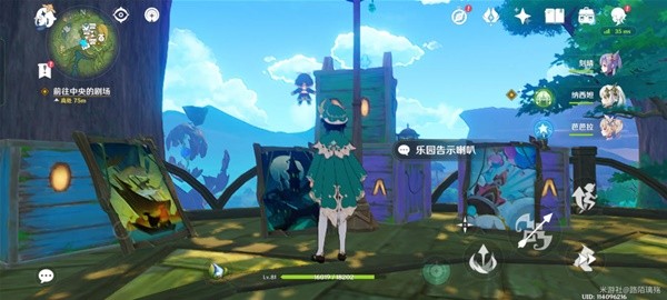 《原神》3.8限时任务黛依阿的三日遐想攻略
