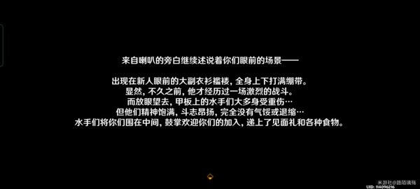 《原神》3.8限时任务黛依阿的三日遐想攻略