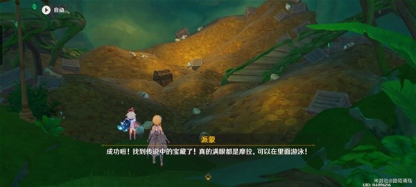 《原神》3.8限时任务黛依阿的三日遐想攻略