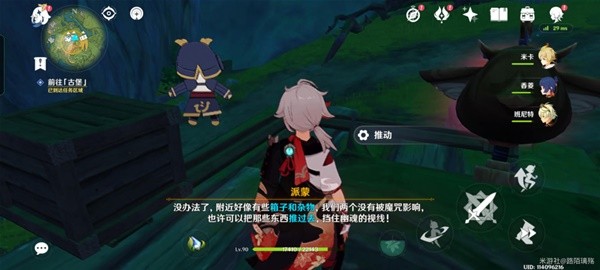 《原神》3.8限时任务黛依阿的三日遐想攻略
