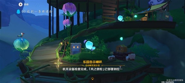 《原神》3.8限时任务黛依阿的三日遐想攻略