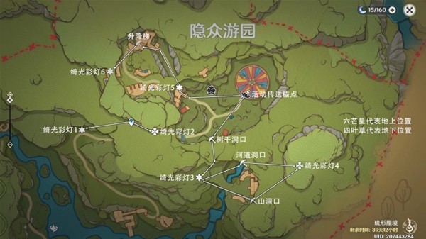 《原神》绮光彩灯解谜合集