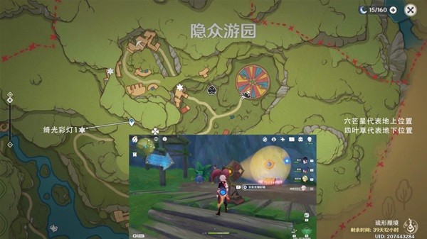 《原神》绮光彩灯解谜合集