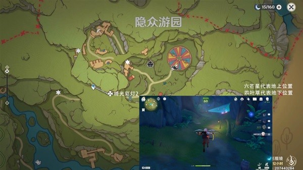 《原神》绮光彩灯解谜合集