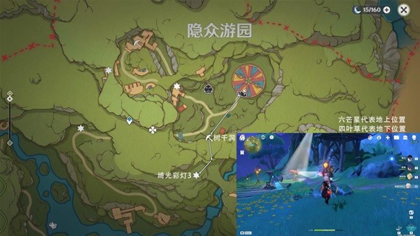 《原神》绮光彩灯解谜合集