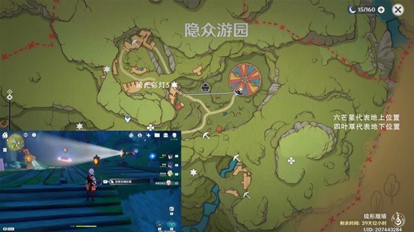 《原神》绮光彩灯解谜合集