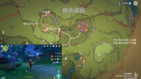 《原神》绮光彩灯解谜合集