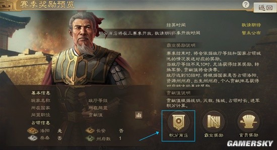 《三国志战棋版》S3赛季备战指南 S2赛季末应该做什么