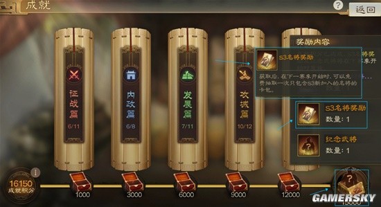 《三国志战棋版》S3赛季备战指南 S2赛季末应该做什么