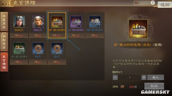 《三国志战棋版》S3赛季备战指南 S2赛季末应该做什么