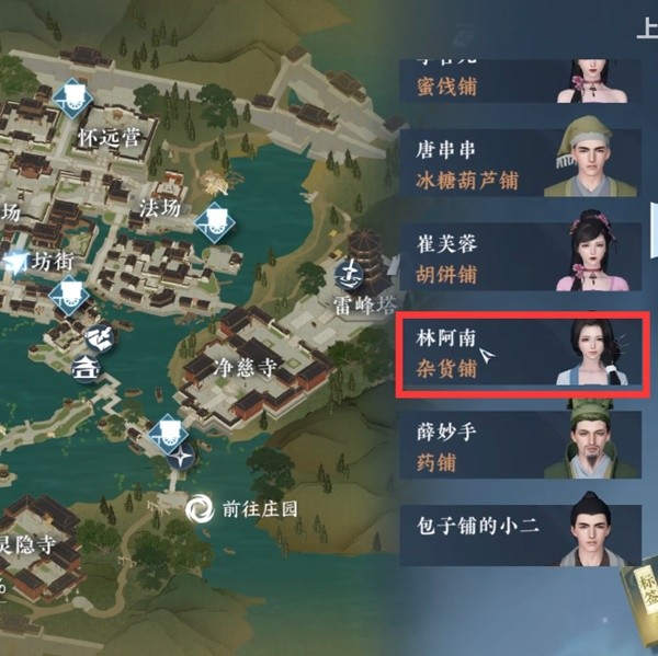 《逆水寒手游》快速刷内功狗粮方法