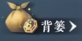 《逆水寒手游》快速刷内功狗粮方法