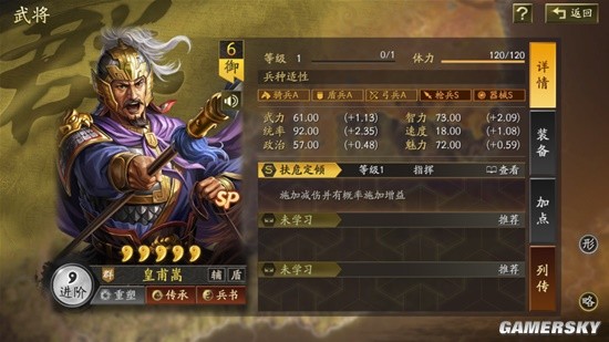 《三国志战略版》PK赛季全新武将、事件战法预告
