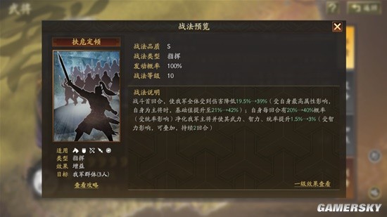 《三国志战略版》PK赛季全新武将、事件战法预告