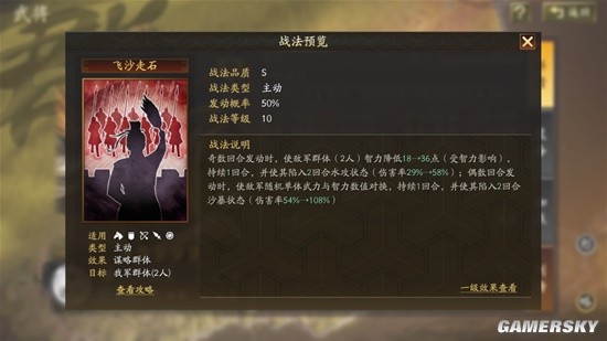 《三国志战略版》PK赛季全新武将、事件战法预告