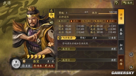 《三国志战略版》PK赛季全新武将、事件战法预告