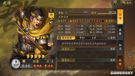 《三国志战略版》PK赛季全新武将、事件战法预告