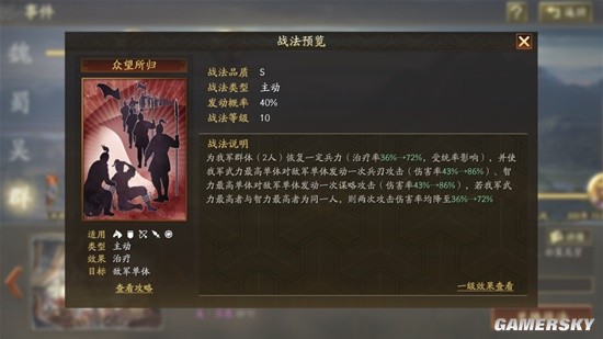《三国志战略版》PK赛季全新武将、事件战法预告