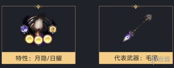 《命运方舟》墨灵职业介绍