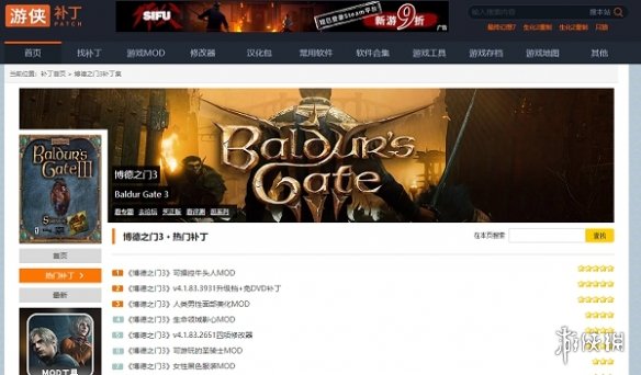 《博德之门3》东西太多超重解决方法
