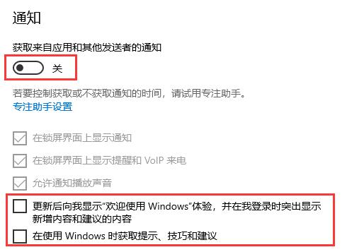 win10怎么关闭垃圾广告 win10如何关闭垃圾广告