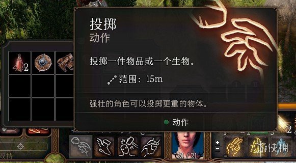 《博德之门3》恶毒嘲笑介绍